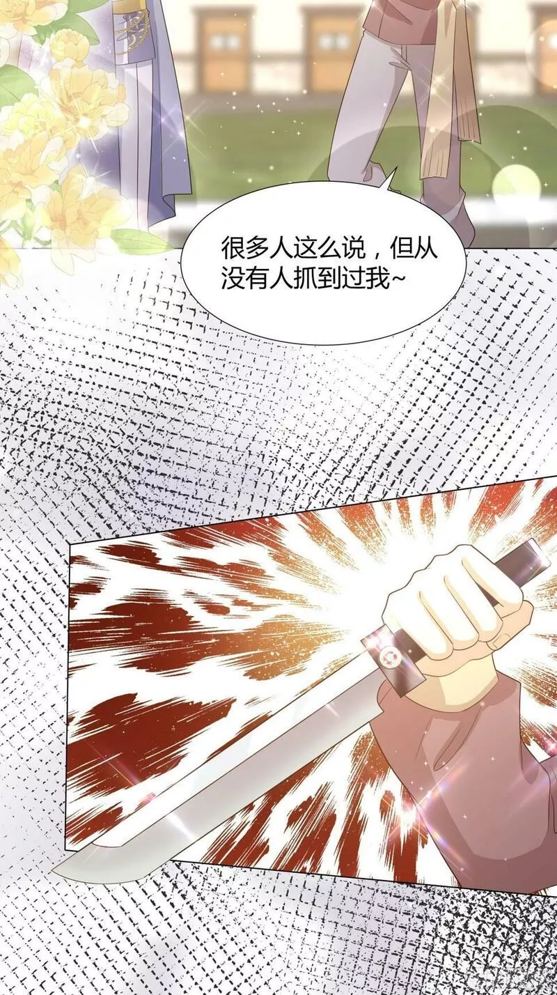 仇敌之子总是撩我怎么办？,28 训练,第36张